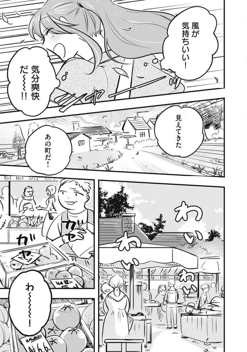 本好きの没落令嬢、小説家をお手伝いする。 - 第2.1話 - Page 9