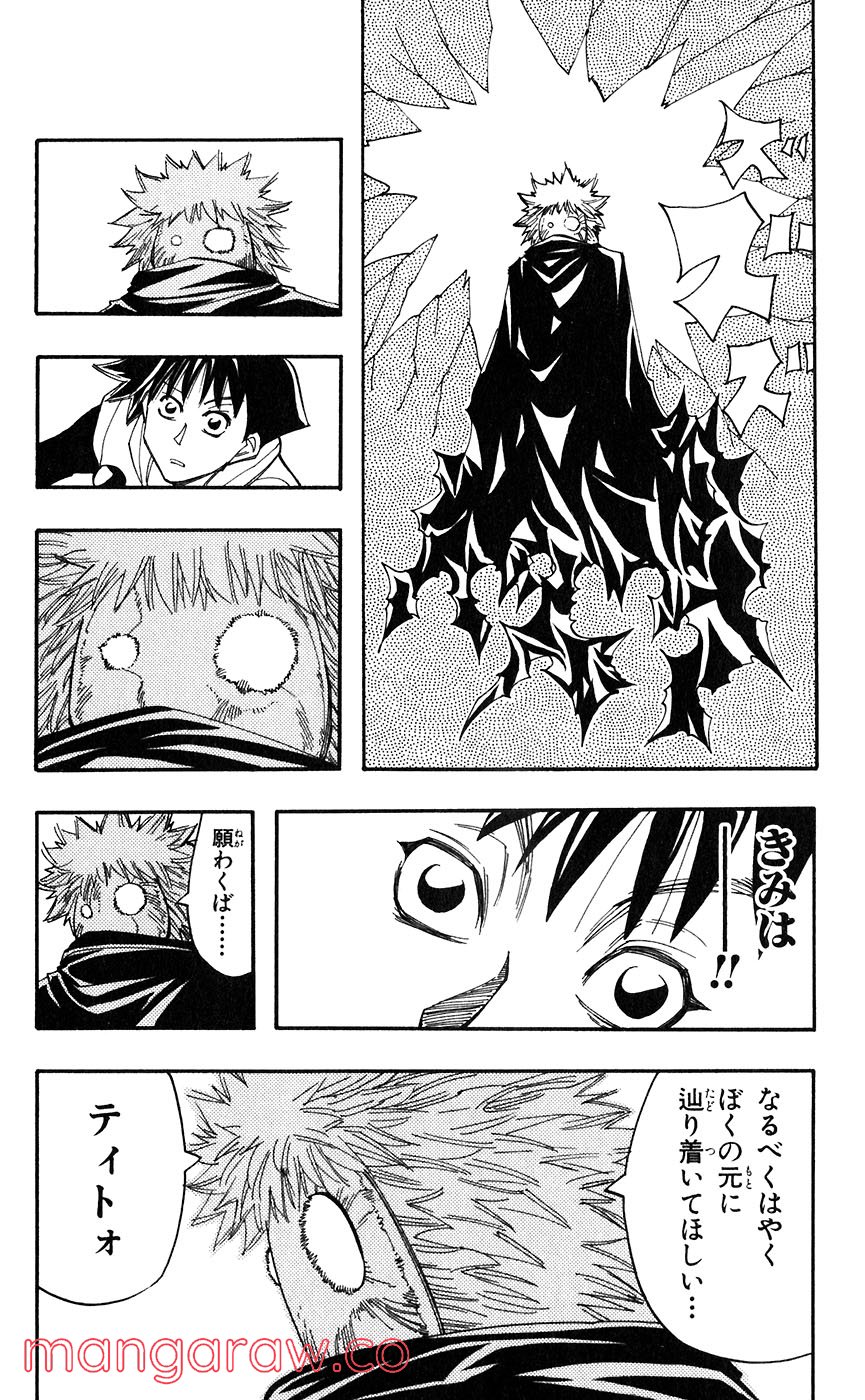 マテリアル・パズル～神無き世界の魔法使い～ 第43話 - Page 16