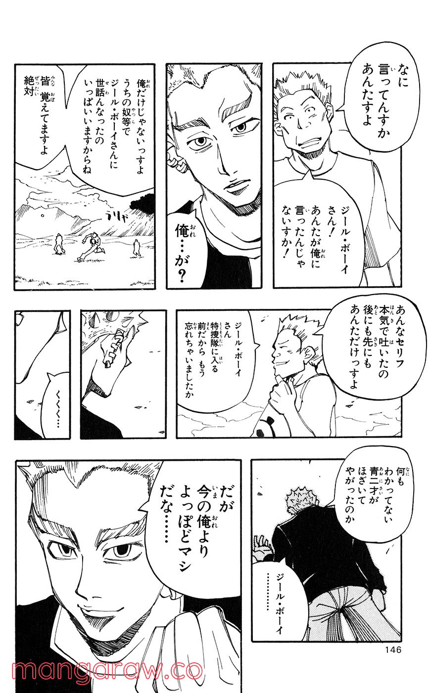 マテリアル・パズル～神無き世界の魔法使い～ 第43話 - Page 28