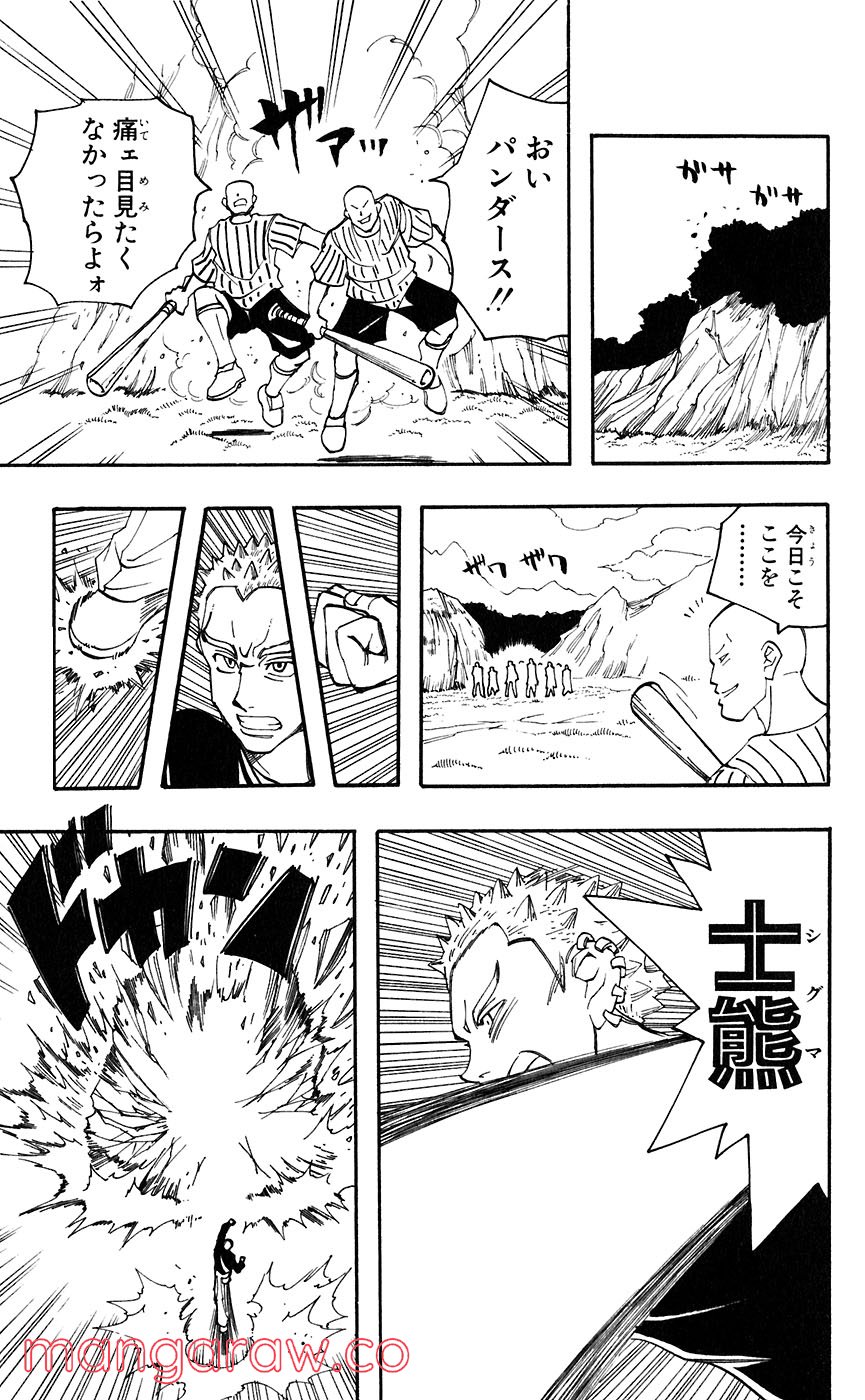 マテリアル・パズル～神無き世界の魔法使い～ - 第43話 - Page 29