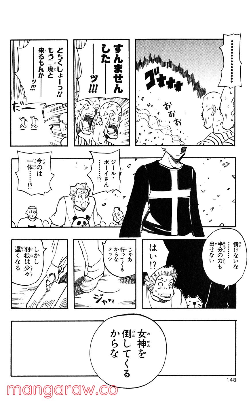 マテリアル・パズル～神無き世界の魔法使い～ - 第43話 - Page 30