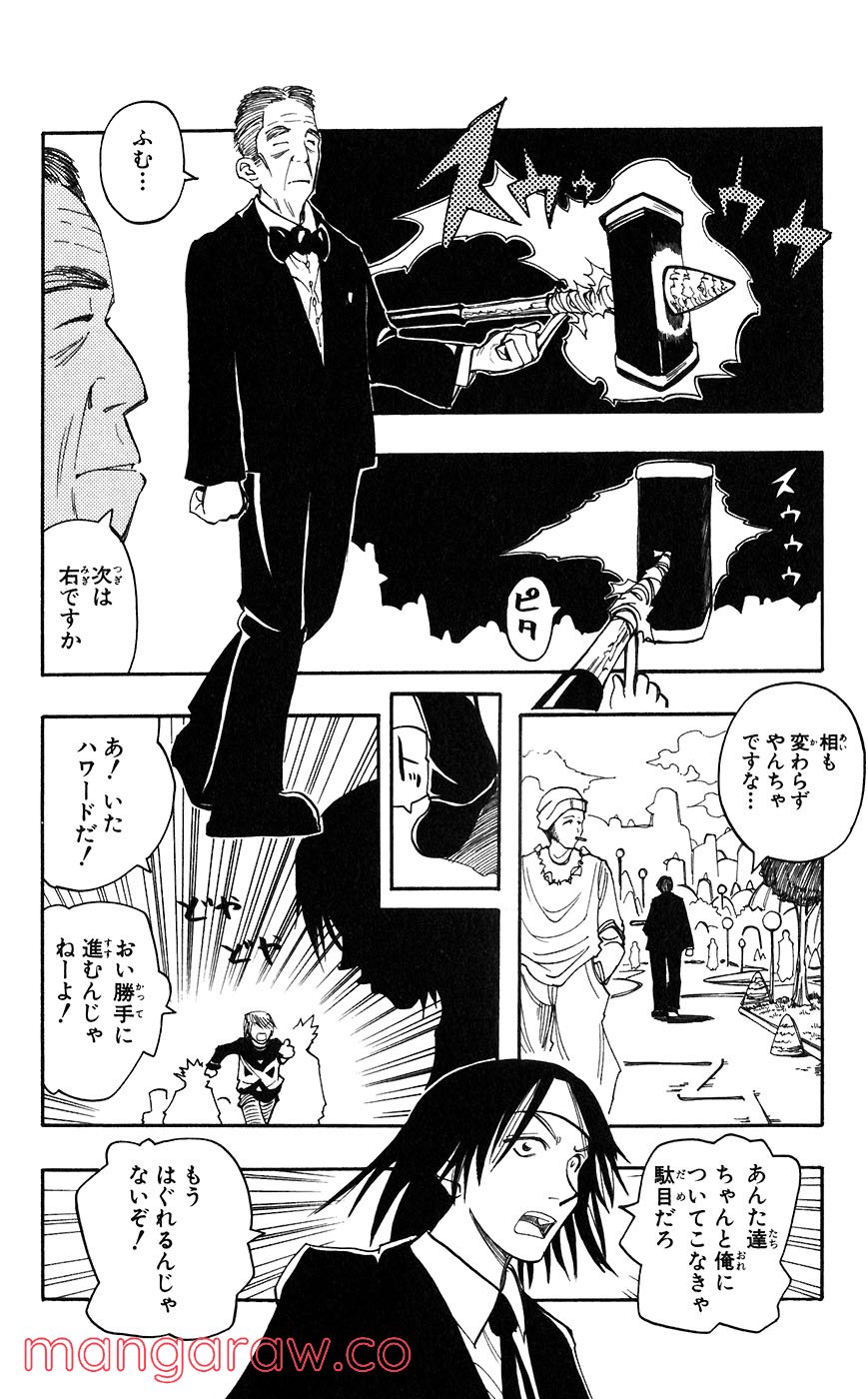 マテリアル・パズル～神無き世界の魔法使い～ 第46話 - Page 11