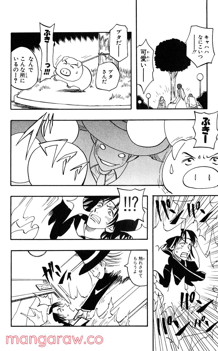 マテリアル・パズル～神無き世界の魔法使い～ 第46話 - Page 15