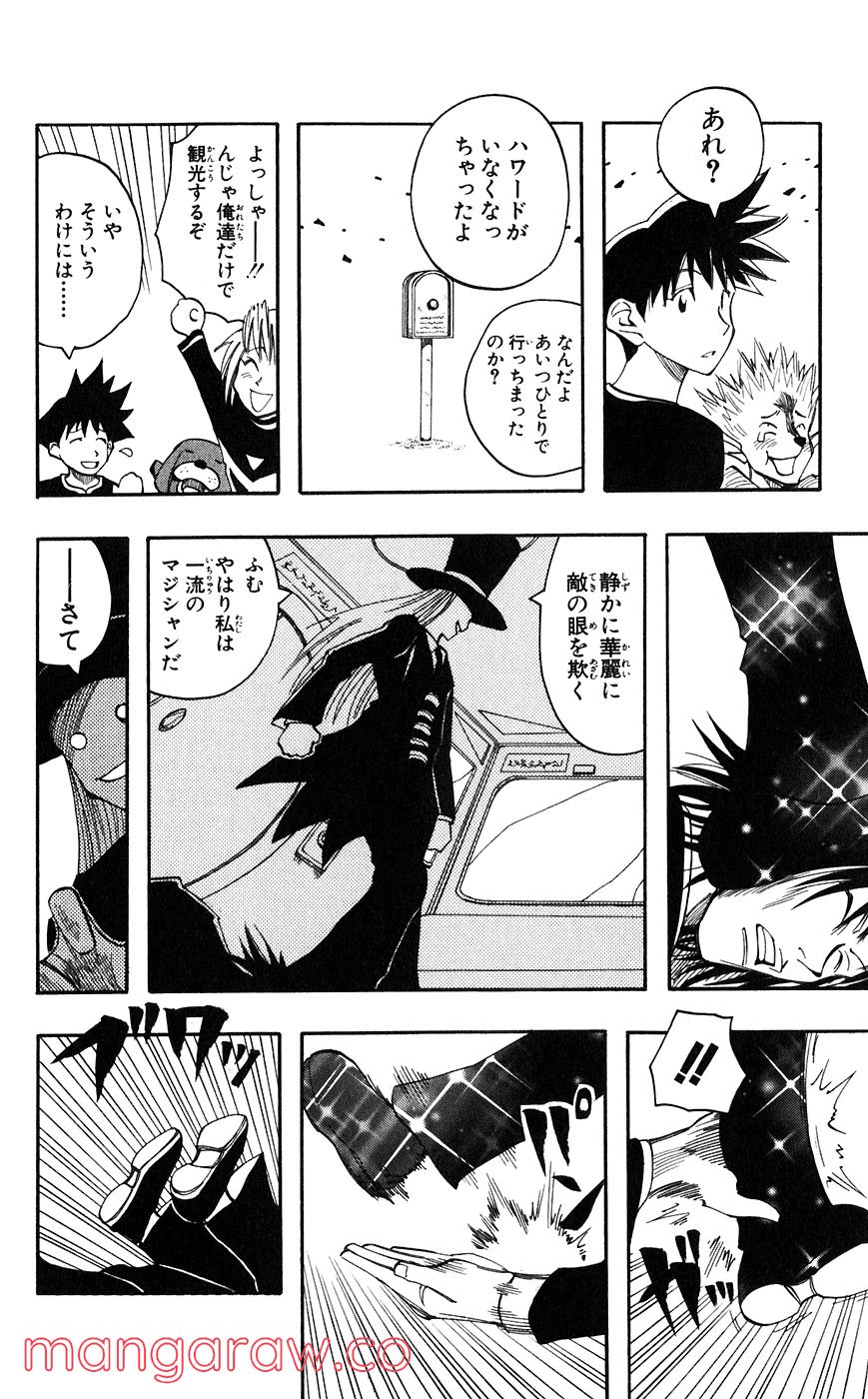 マテリアル・パズル～神無き世界の魔法使い～ 第46話 - Page 7