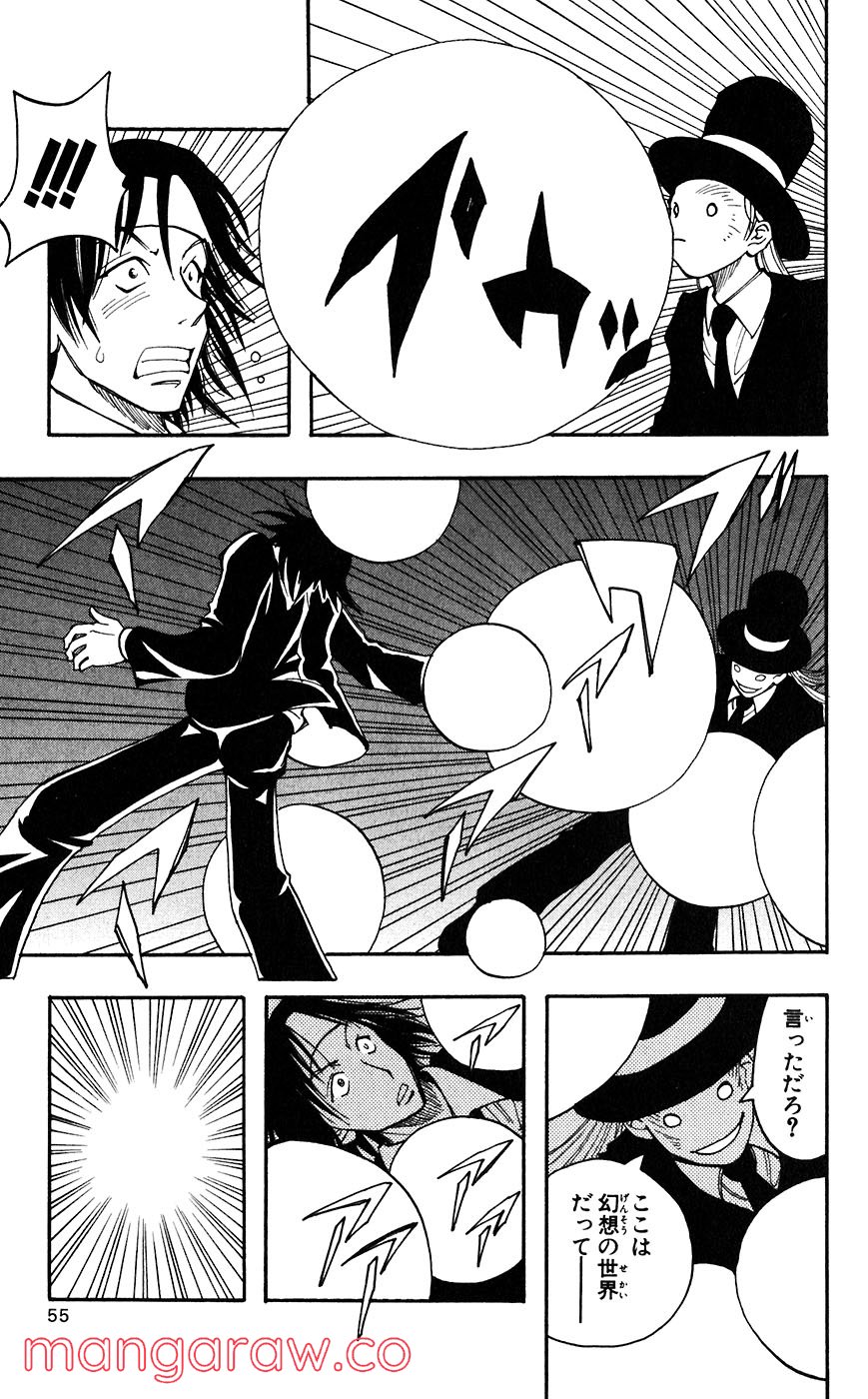 マテリアル・パズル～神無き世界の魔法使い～ 第46話 - Page 10