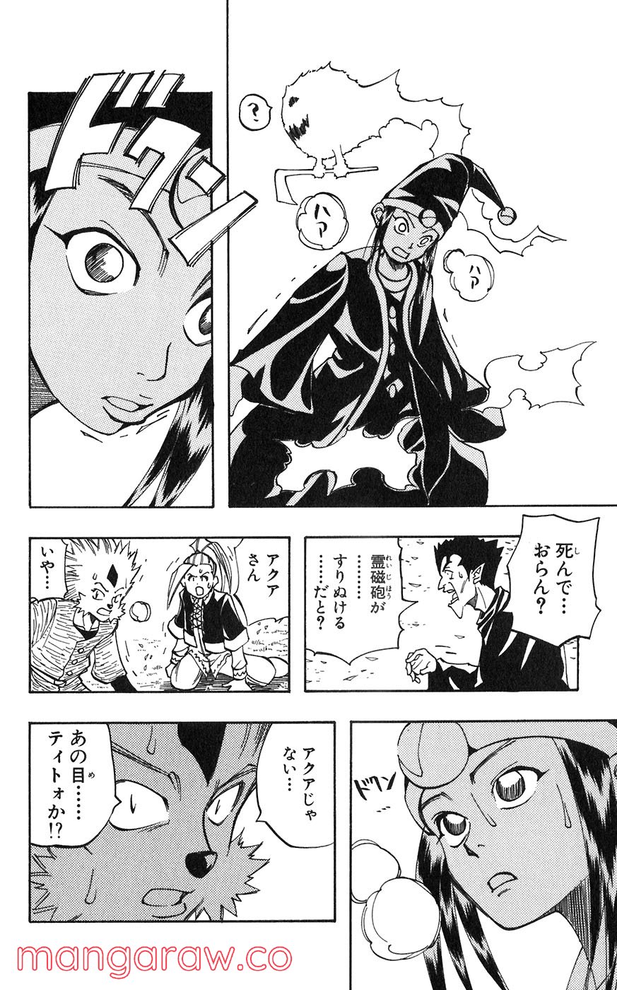 マテリアル・パズル～神無き世界の魔法使い～ 第26話 - Page 30