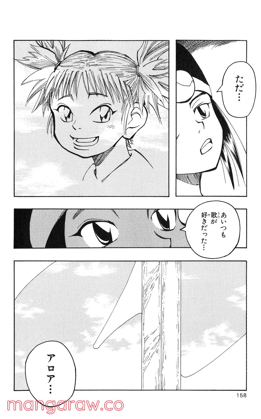 マテリアル・パズル～神無き世界の魔法使い～ 第26話 - Page 6