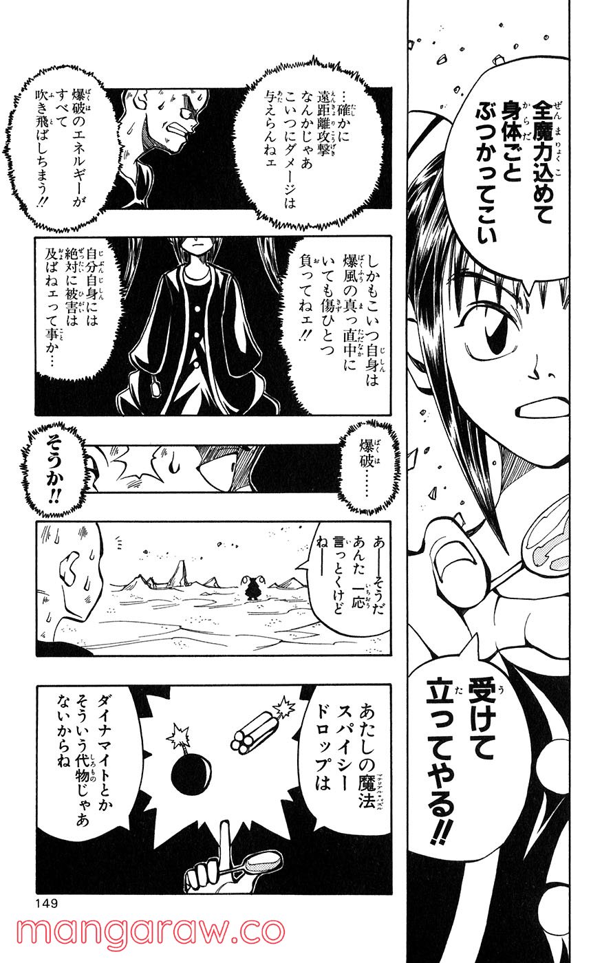 マテリアル・パズル～神無き世界の魔法使い～ 第20話 - Page 13