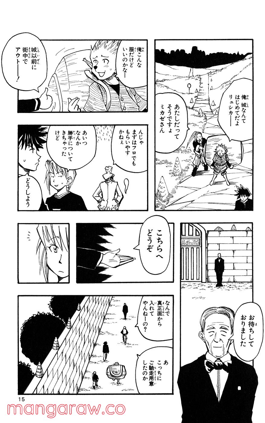 マテリアル・パズル～神無き世界の魔法使い～ 第51話 - Page 12