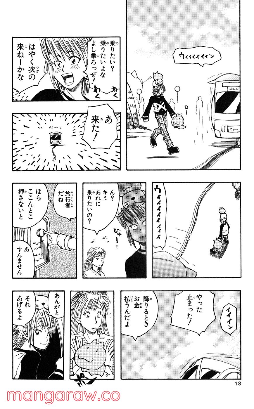 マテリアル・パズル～神無き世界の魔法使い～ 第45話 - Page 15