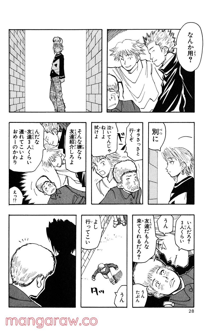 マテリアル・パズル～神無き世界の魔法使い～ 第45話 - Page 25