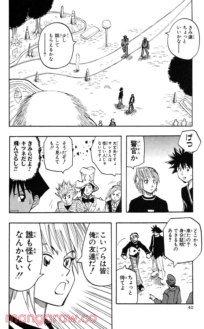 マテリアル・パズル～神無き世界の魔法使い～ 第45話 - Page 37