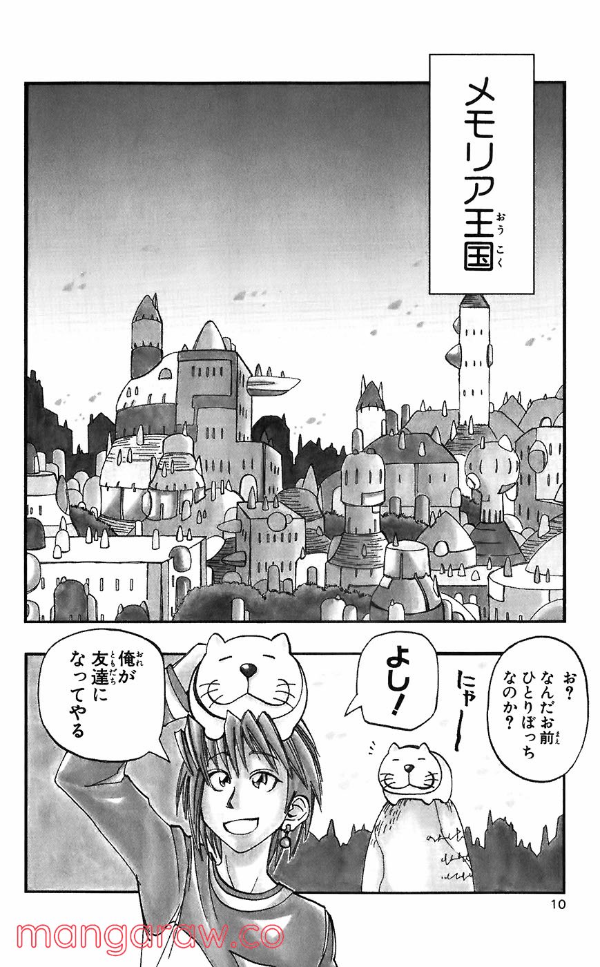 マテリアル・パズル～神無き世界の魔法使い～ 第45話 - Page 7