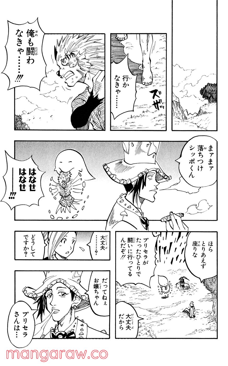 マテリアル・パズル～神無き世界の魔法使い～ 第33話 - Page 14