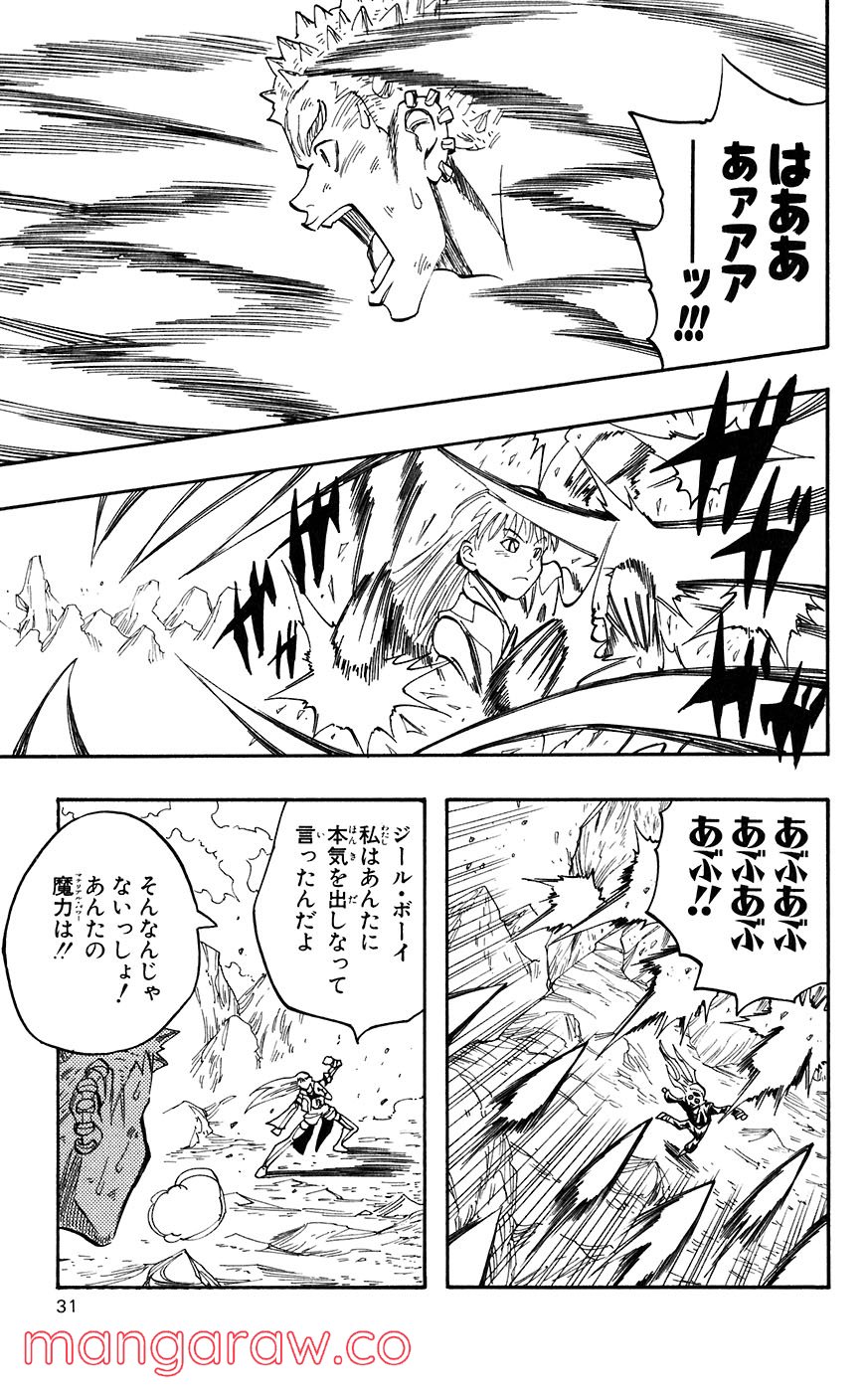 マテリアル・パズル～神無き世界の魔法使い～ 第33話 - Page 28