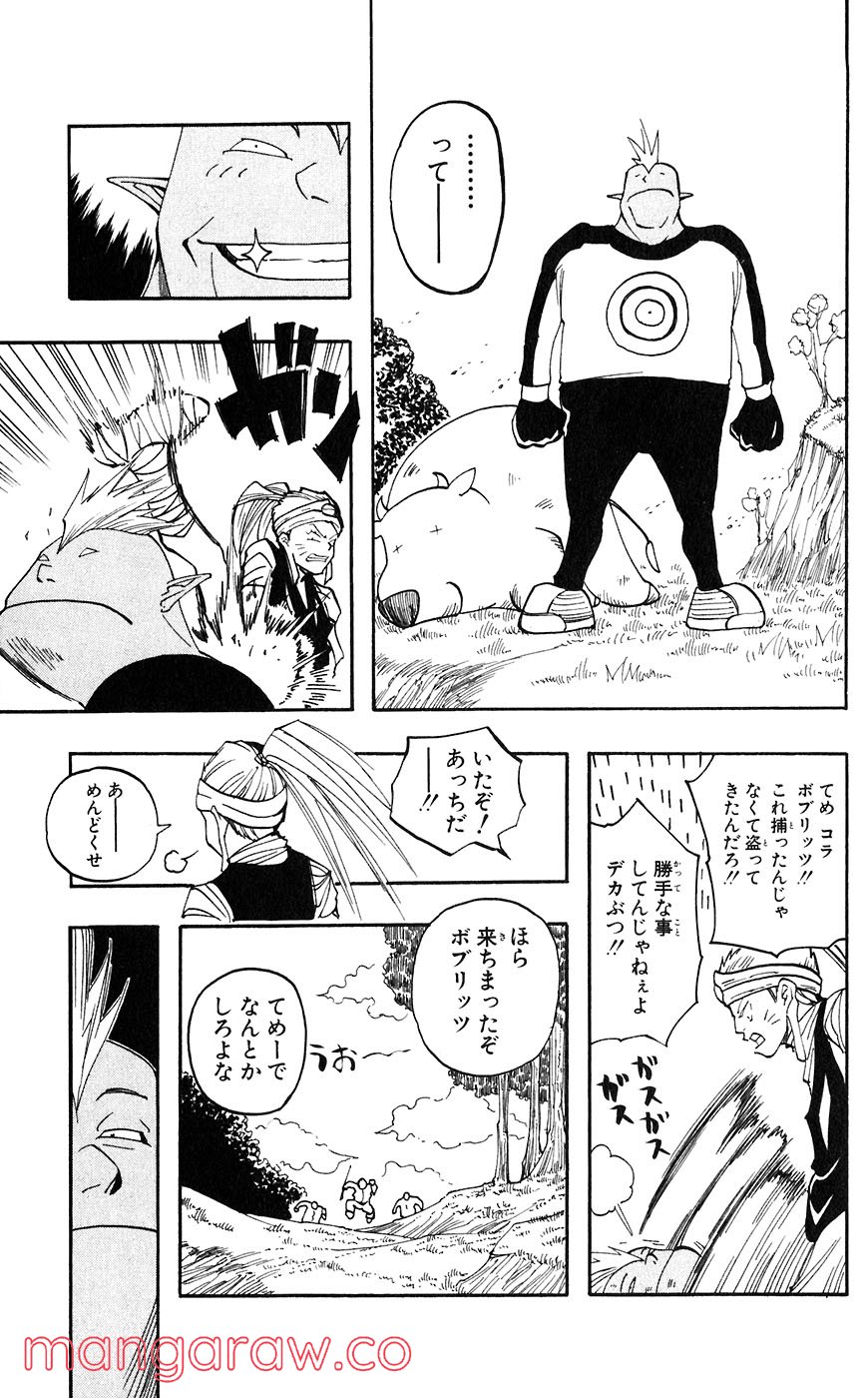 マテリアル・パズル～神無き世界の魔法使い～ 第55話 - Page 11