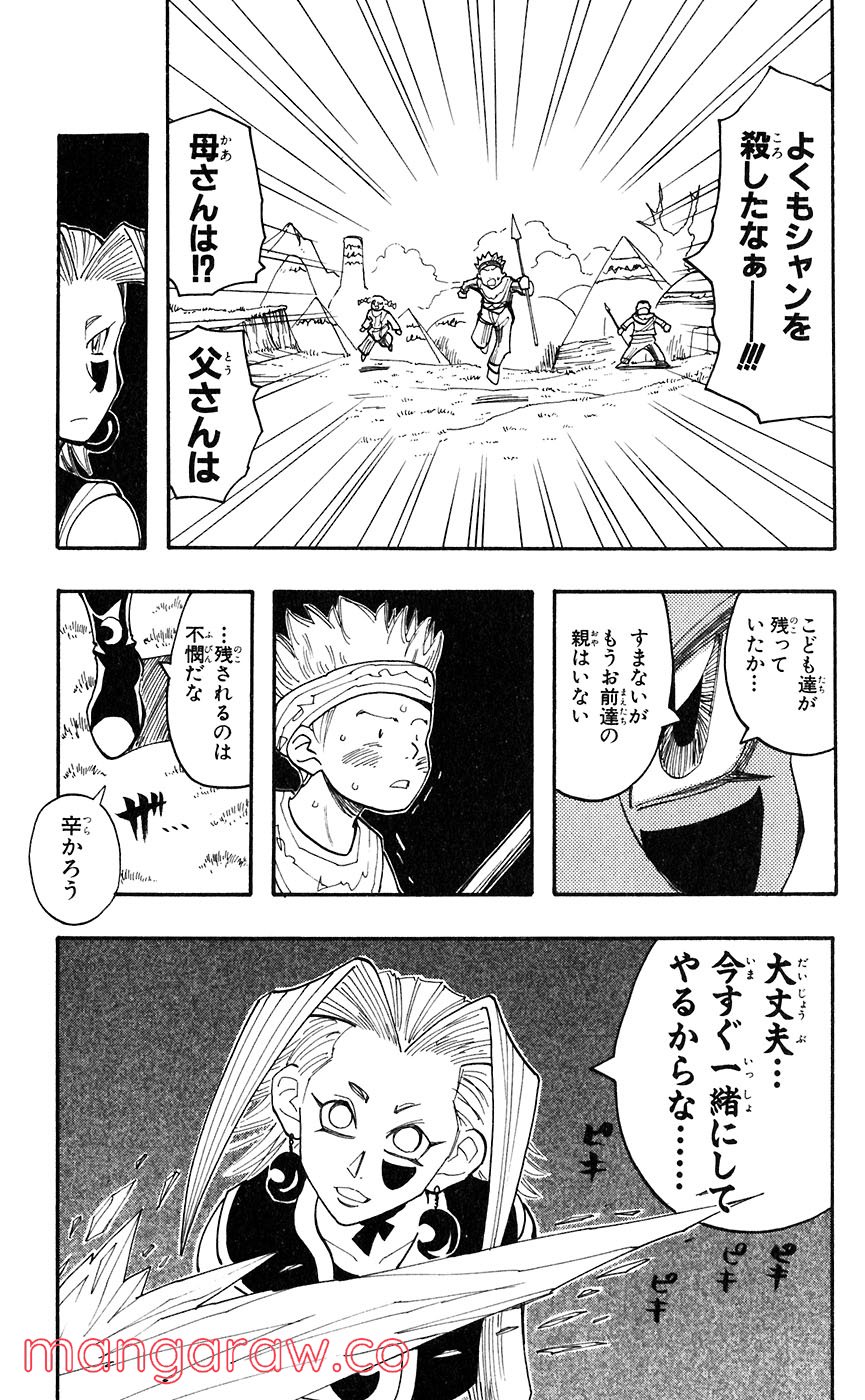 マテリアル・パズル～神無き世界の魔法使い～ 第40話 - Page 17