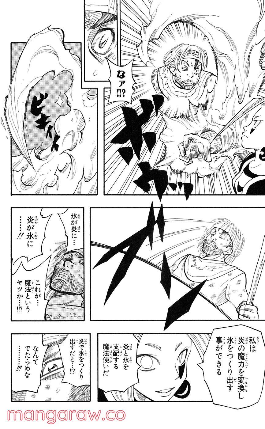 マテリアル・パズル～神無き世界の魔法使い～ 第40話 - Page 4