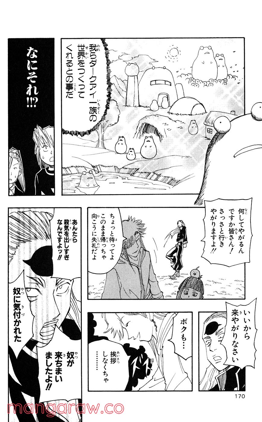 マテリアル・パズル～神無き世界の魔法使い～ 第50話 - Page 11