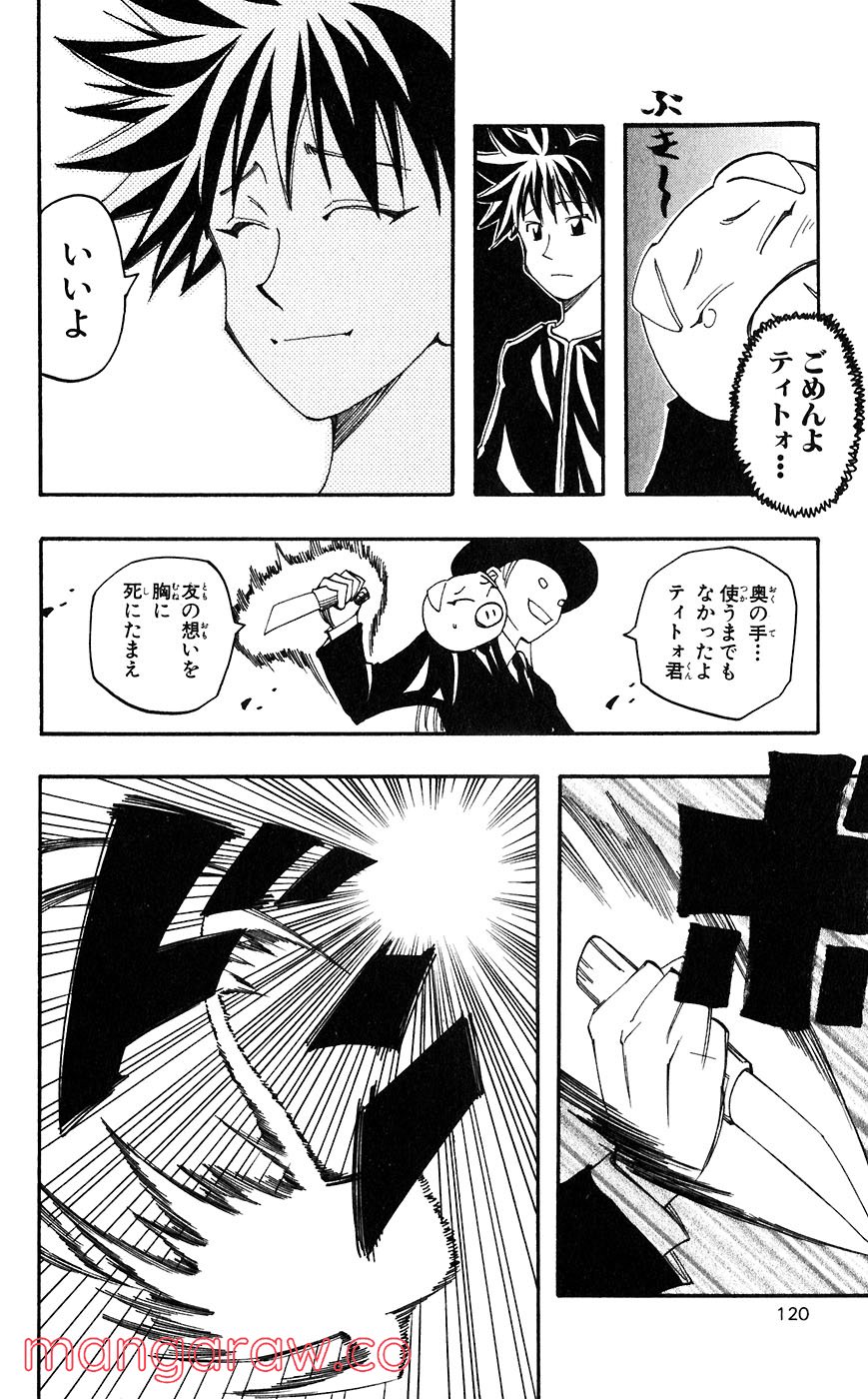 マテリアル・パズル～神無き世界の魔法使い～ 第48話 - Page 30