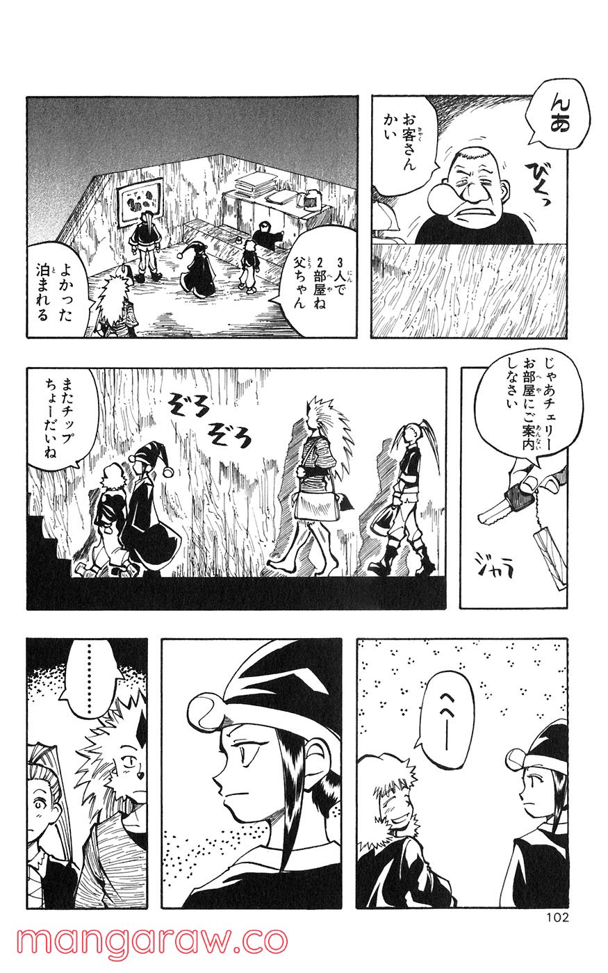 マテリアル・パズル～神無き世界の魔法使い～ 第24話 - Page 14