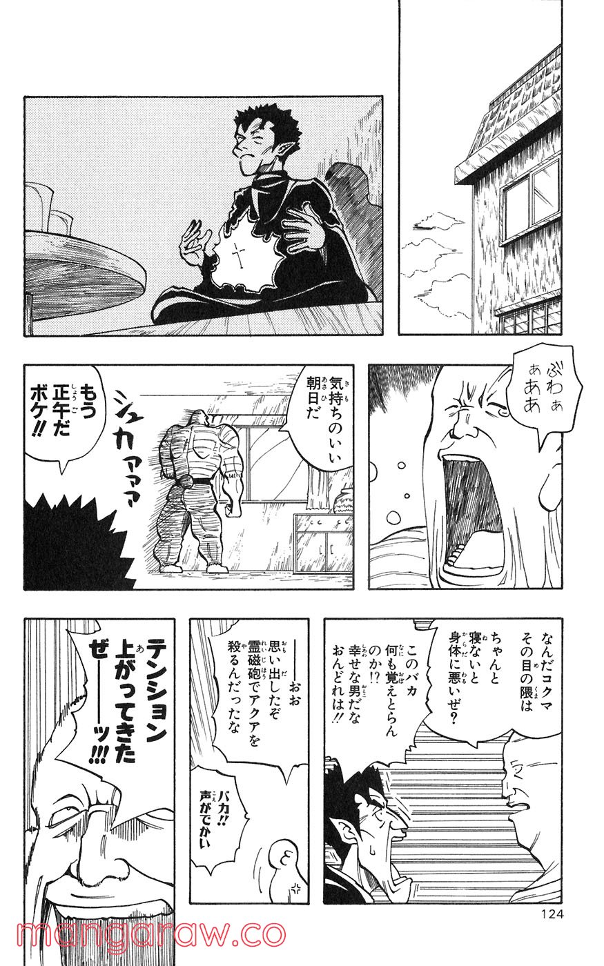 マテリアル・パズル～神無き世界の魔法使い～ 第25話 - Page 4