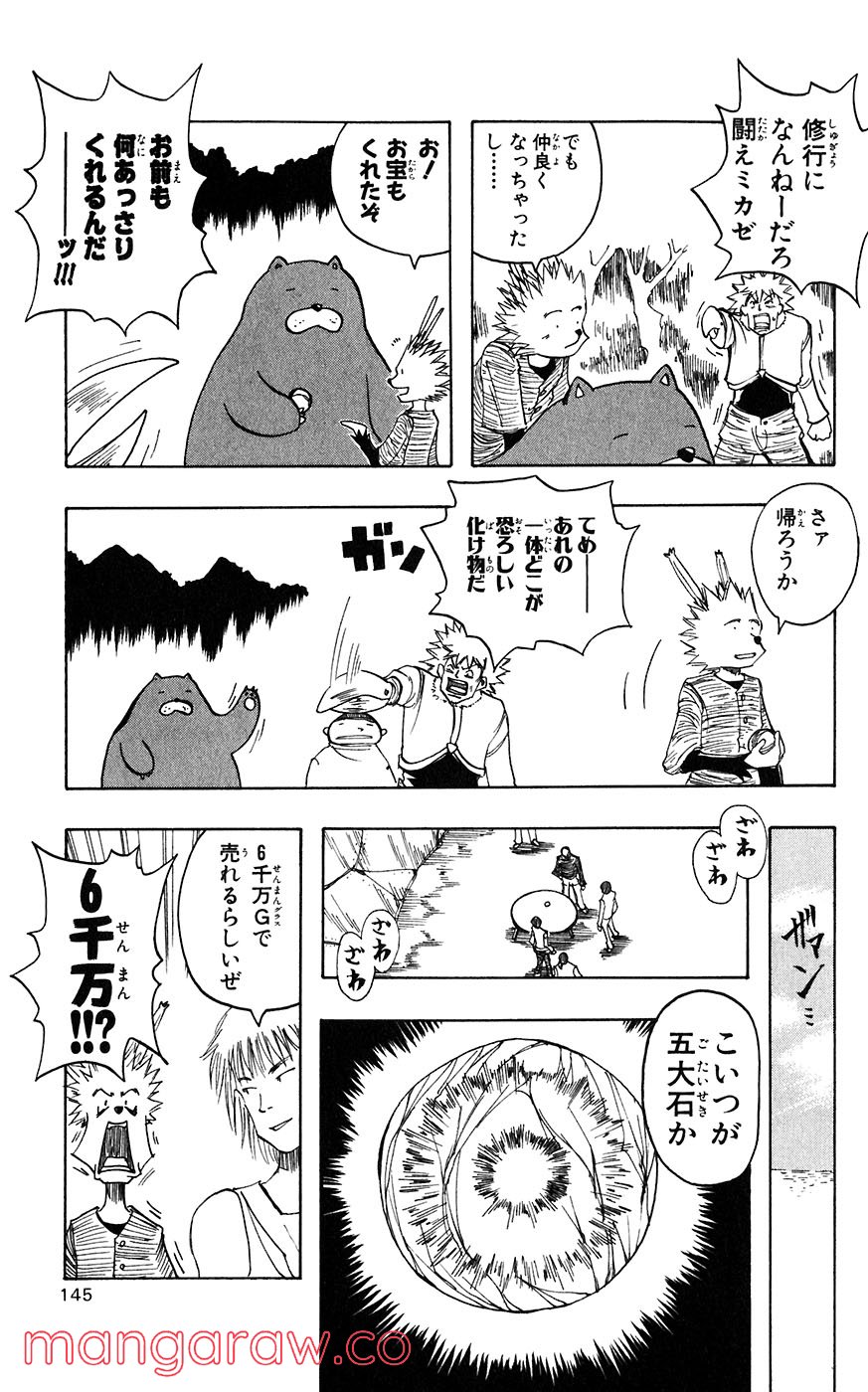 マテリアル・パズル～神無き世界の魔法使い～ 第14話 - Page 19