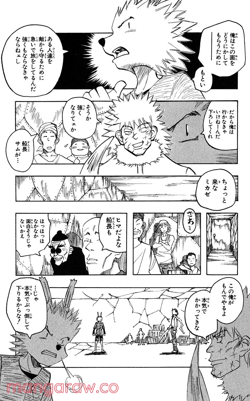 マテリアル・パズル～神無き世界の魔法使い～ 第14話 - Page 7