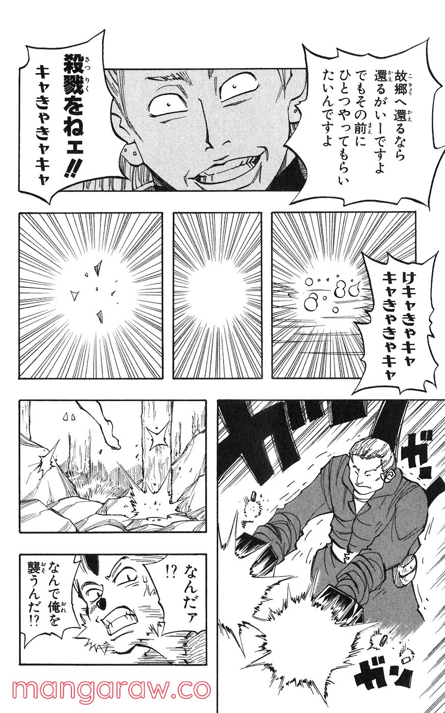 マテリアル・パズル～神無き世界の魔法使い～ 第23話 - Page 10