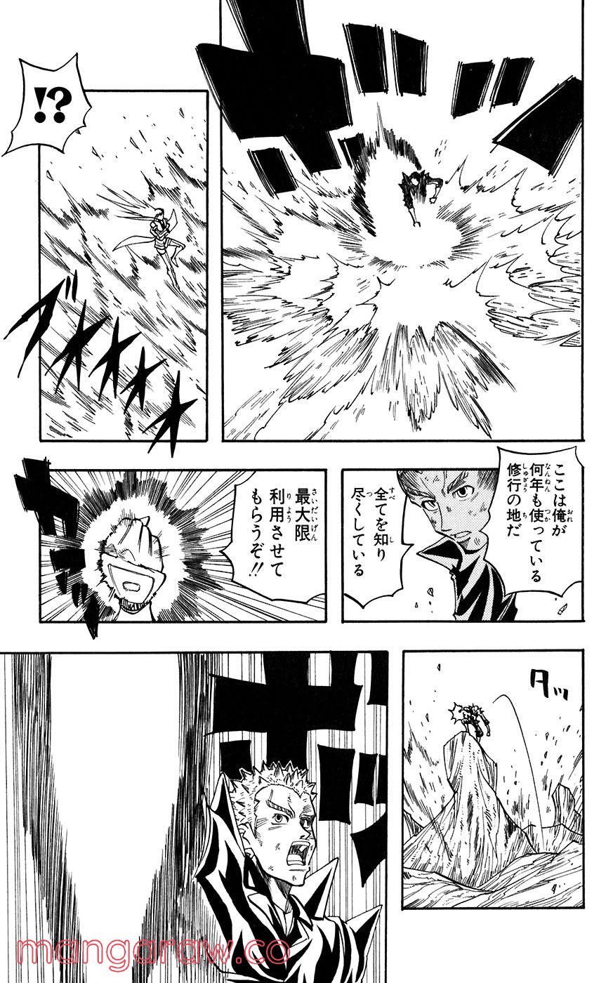 マテリアル・パズル～神無き世界の魔法使い～ - 第34話 - Page 9