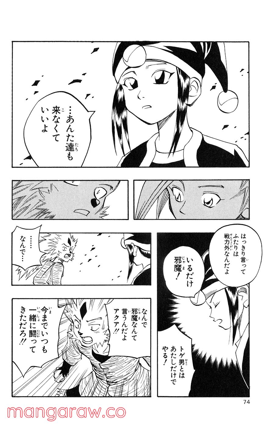 マテリアル・パズル～神無き世界の魔法使い～ 第29話 - Page 14