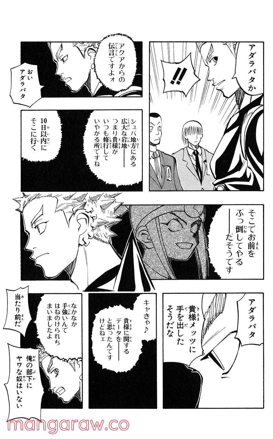 マテリアル・パズル～神無き世界の魔法使い～ 第29話 - Page 21