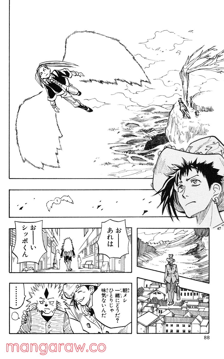 マテリアル・パズル～神無き世界の魔法使い～ 第29話 - Page 28