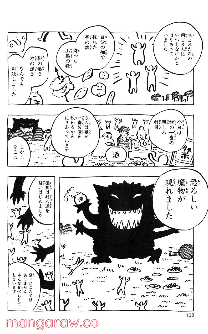 マテリアル・パズル～神無き世界の魔法使い～ 第31話 - Page 2