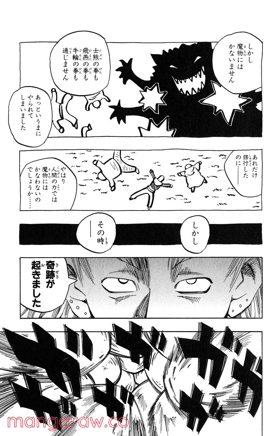 マテリアル・パズル～神無き世界の魔法使い～ 第31話 - Page 17