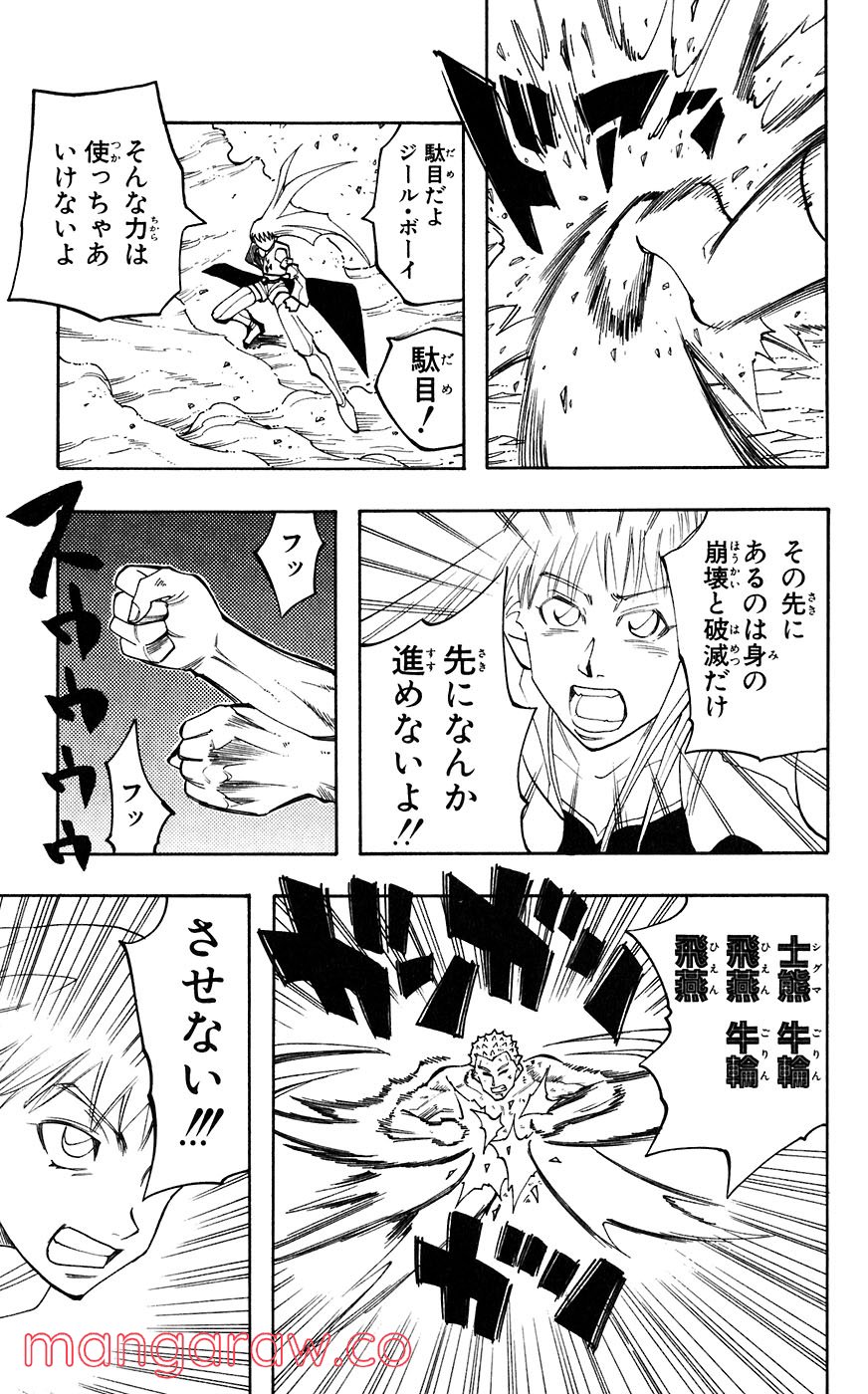 マテリアル・パズル～神無き世界の魔法使い～ 第35話 - Page 19