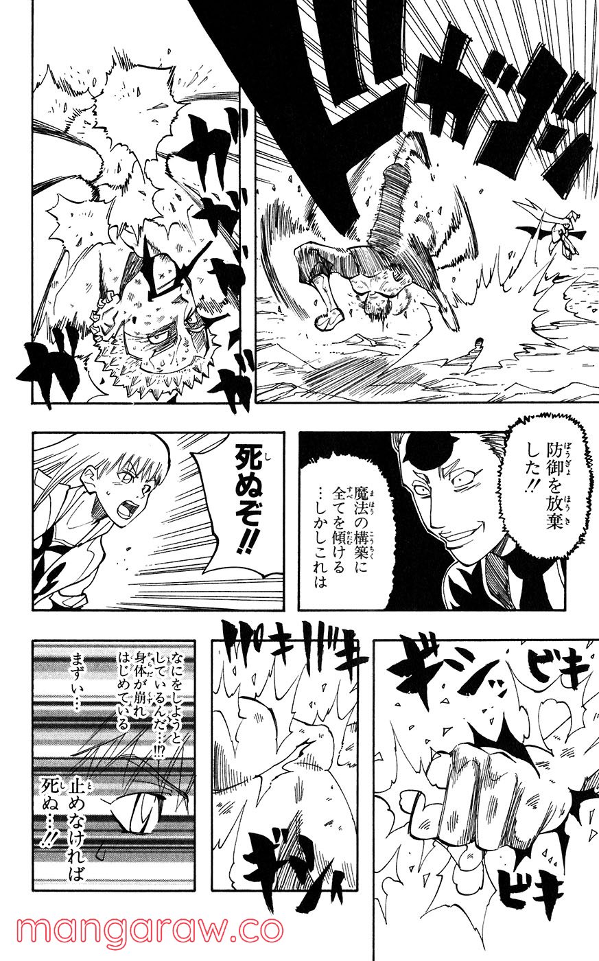 マテリアル・パズル～神無き世界の魔法使い～ 第35話 - Page 24