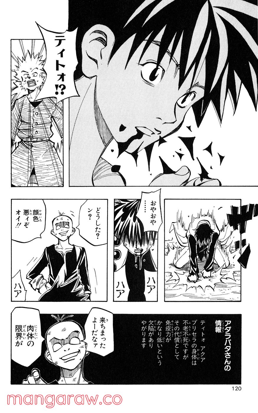 マテリアル・パズル～神無き世界の魔法使い～ 第19話 - Page 18