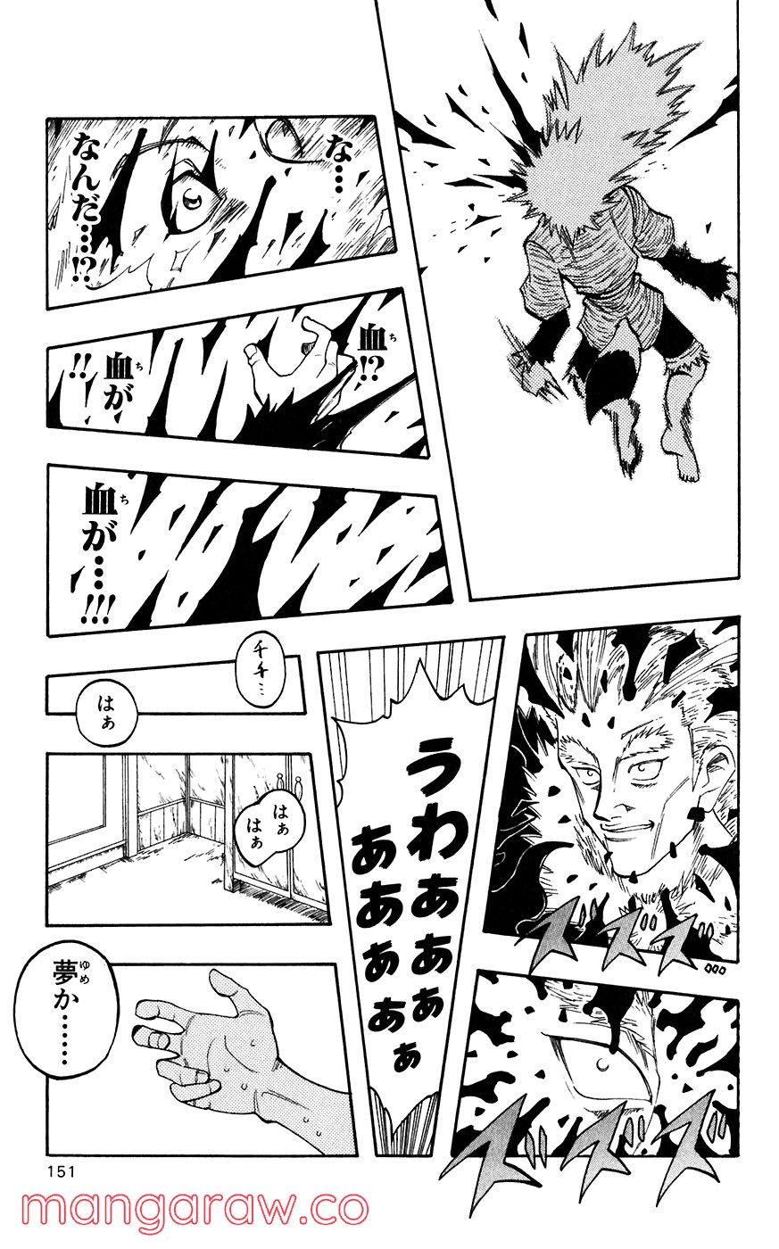 マテリアル・パズル～神無き世界の魔法使い～ 第37話 - Page 11