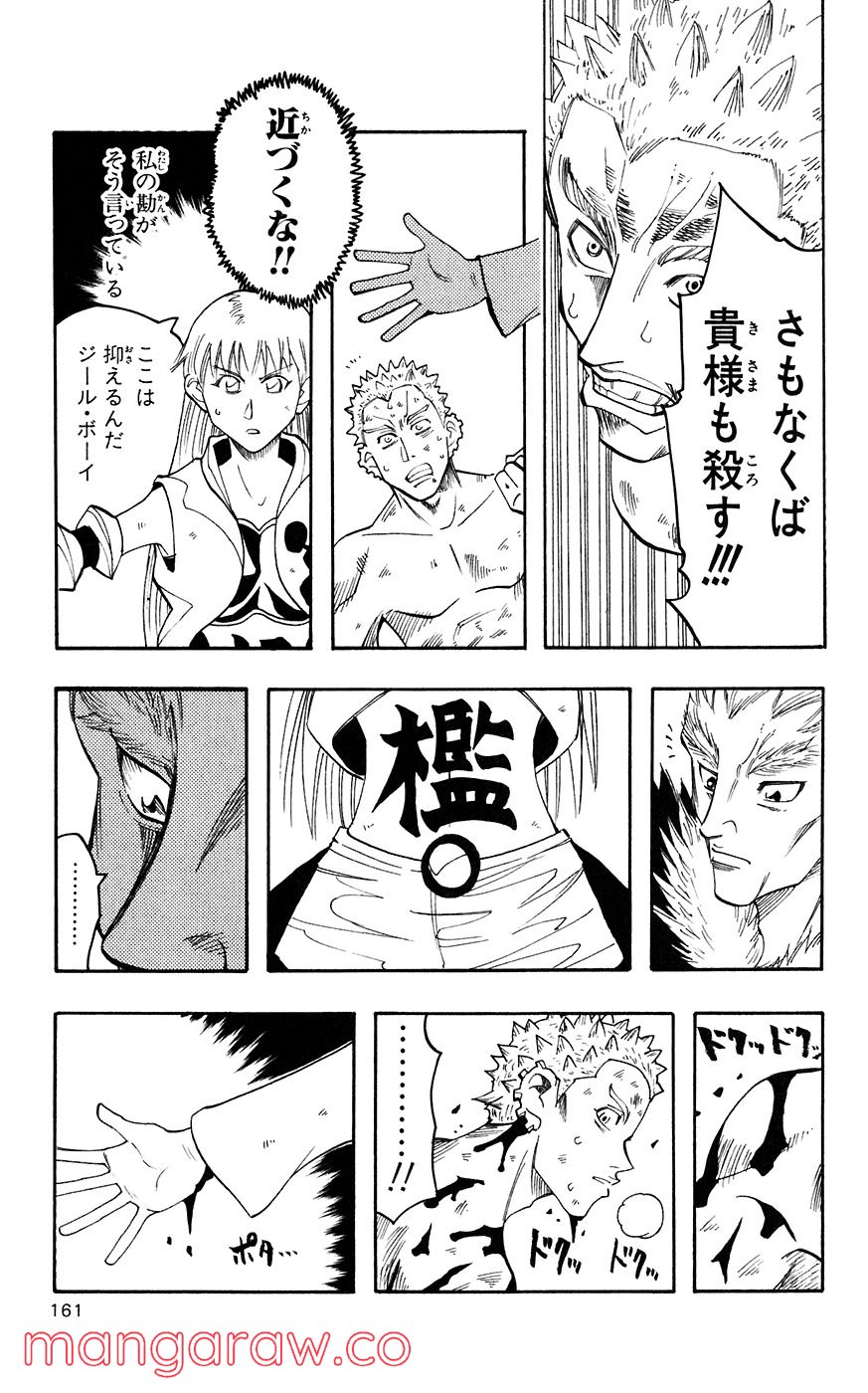 マテリアル・パズル～神無き世界の魔法使い～ 第37話 - Page 21