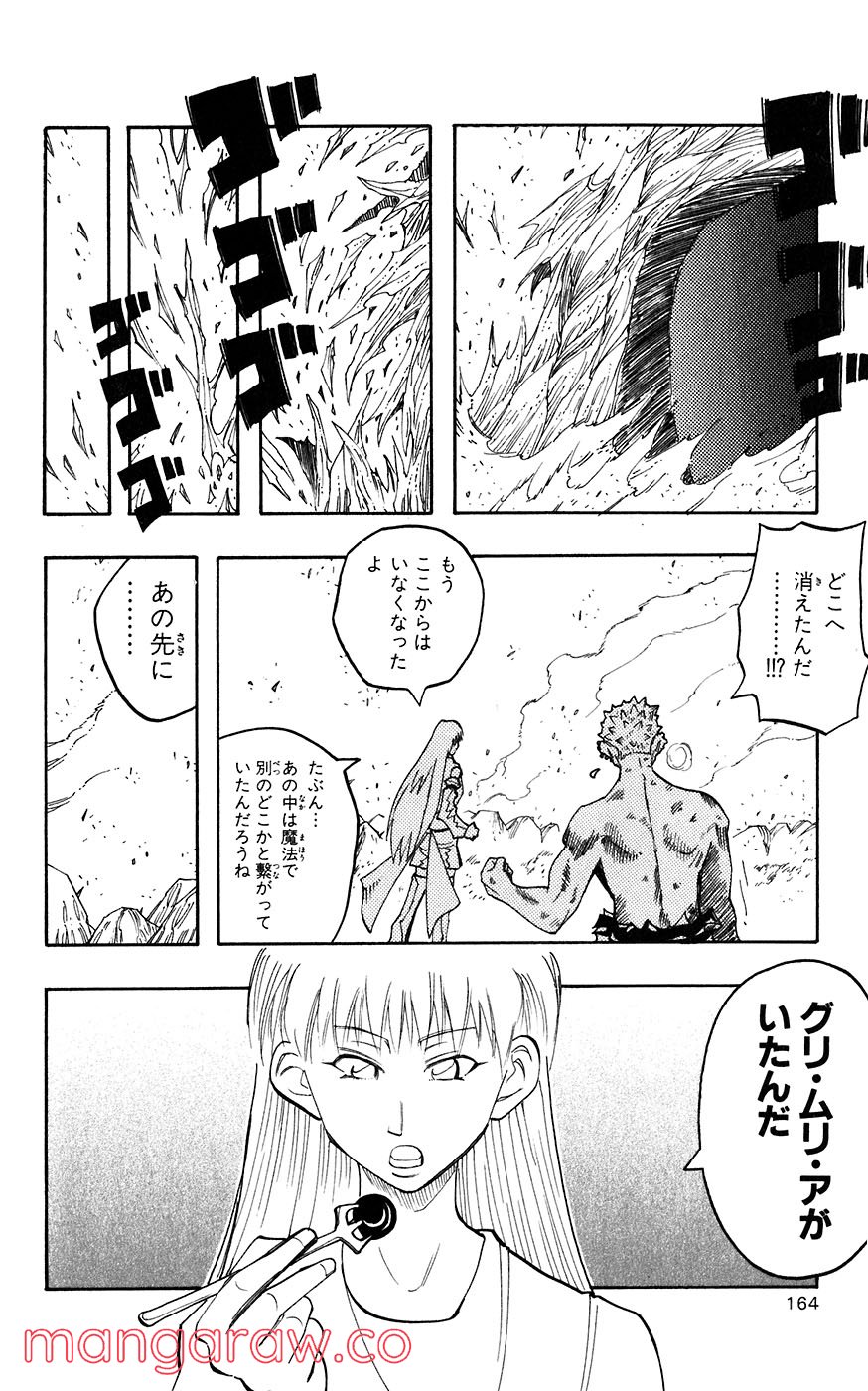 マテリアル・パズル～神無き世界の魔法使い～ 第37話 - Page 24