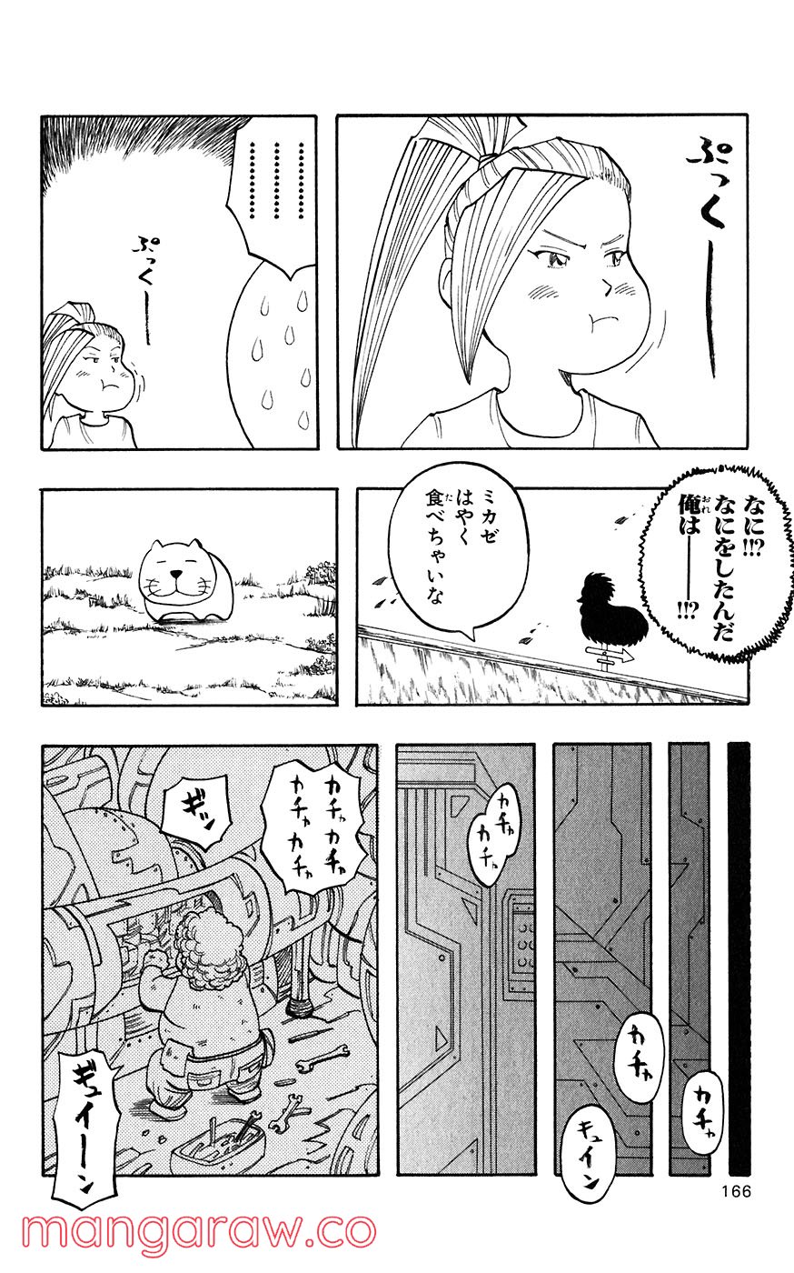 マテリアル・パズル～神無き世界の魔法使い～ 第37話 - Page 26