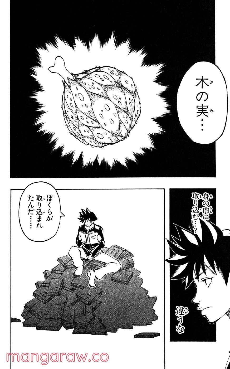 マテリアル・パズル～神無き世界の魔法使い～ 第37話 - Page 6