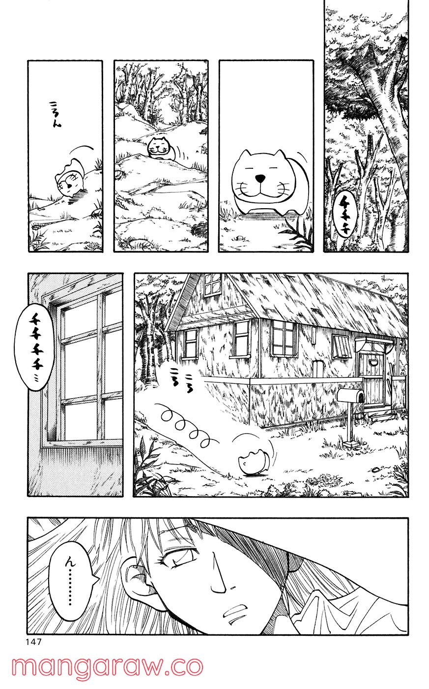 マテリアル・パズル～神無き世界の魔法使い～ 第37話 - Page 7