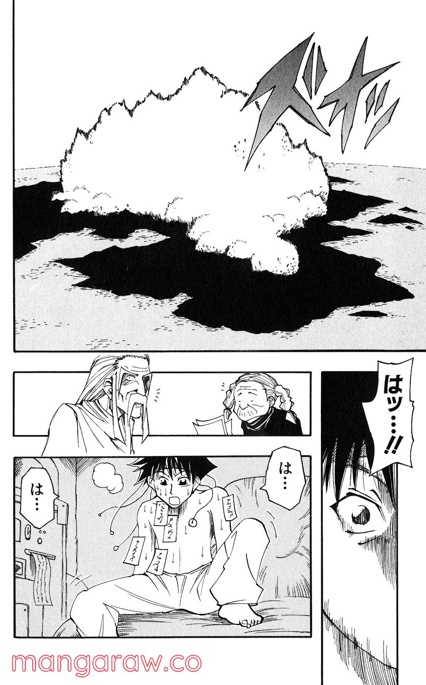 マテリアル・パズル～神無き世界の魔法使い～ 第57話 - Page 2