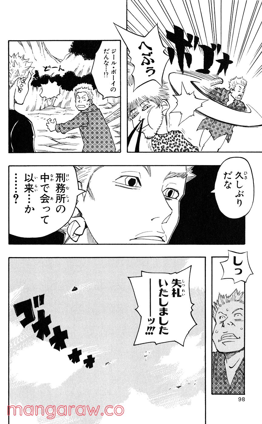 マテリアル・パズル～神無き世界の魔法使い～ 第42話 - Page 6