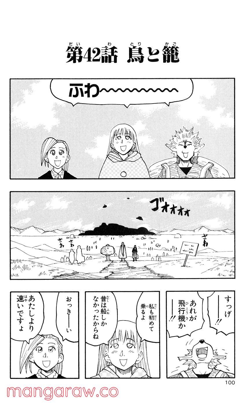 マテリアル・パズル～神無き世界の魔法使い～ 第42話 - Page 8