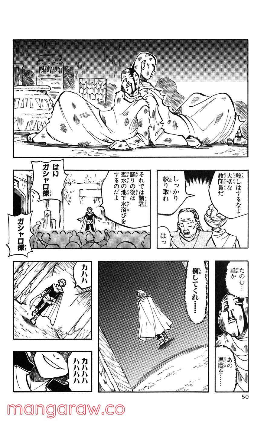 マテリアル・パズル～神無き世界の魔法使い～ 第17話 - Page 14