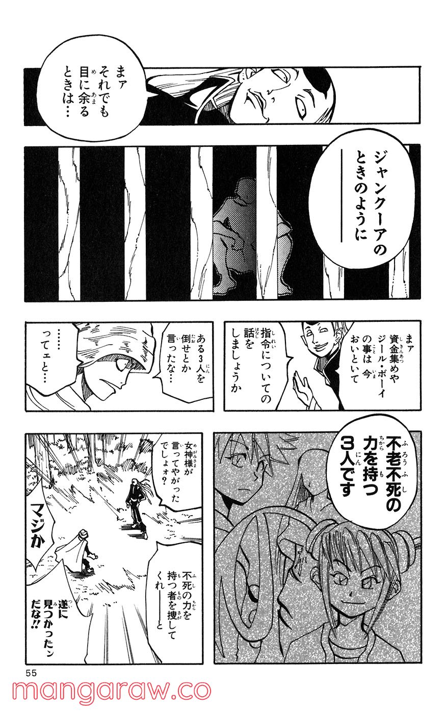 マテリアル・パズル～神無き世界の魔法使い～ 第17話 - Page 19