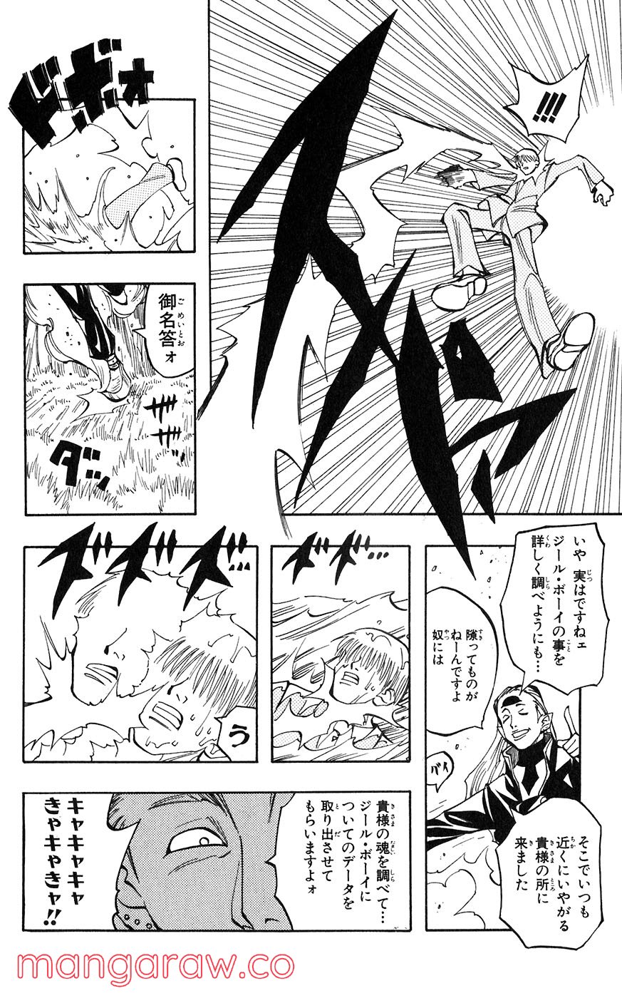 マテリアル・パズル～神無き世界の魔法使い～ 第28話 - Page 19